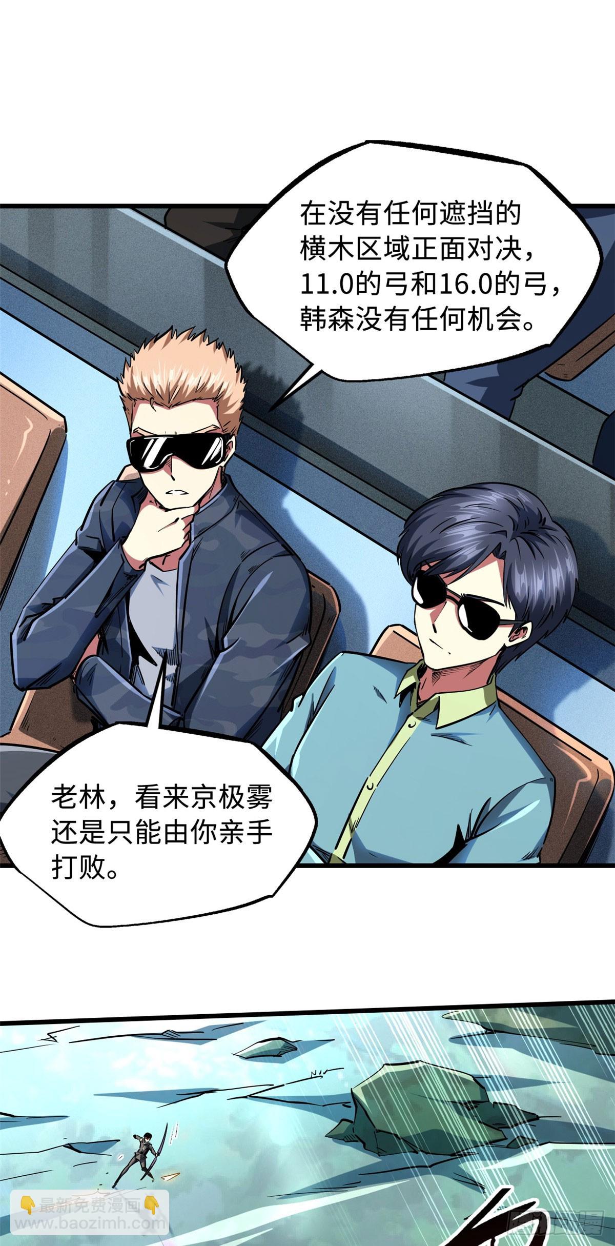 98 结束吧，我可敬的对手！1