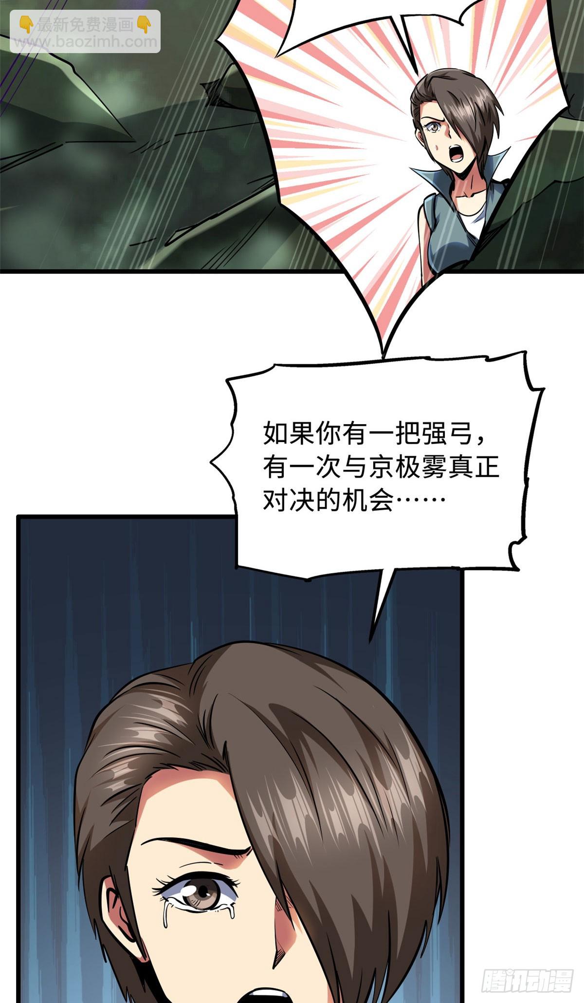 98 结束吧，我可敬的对手！23