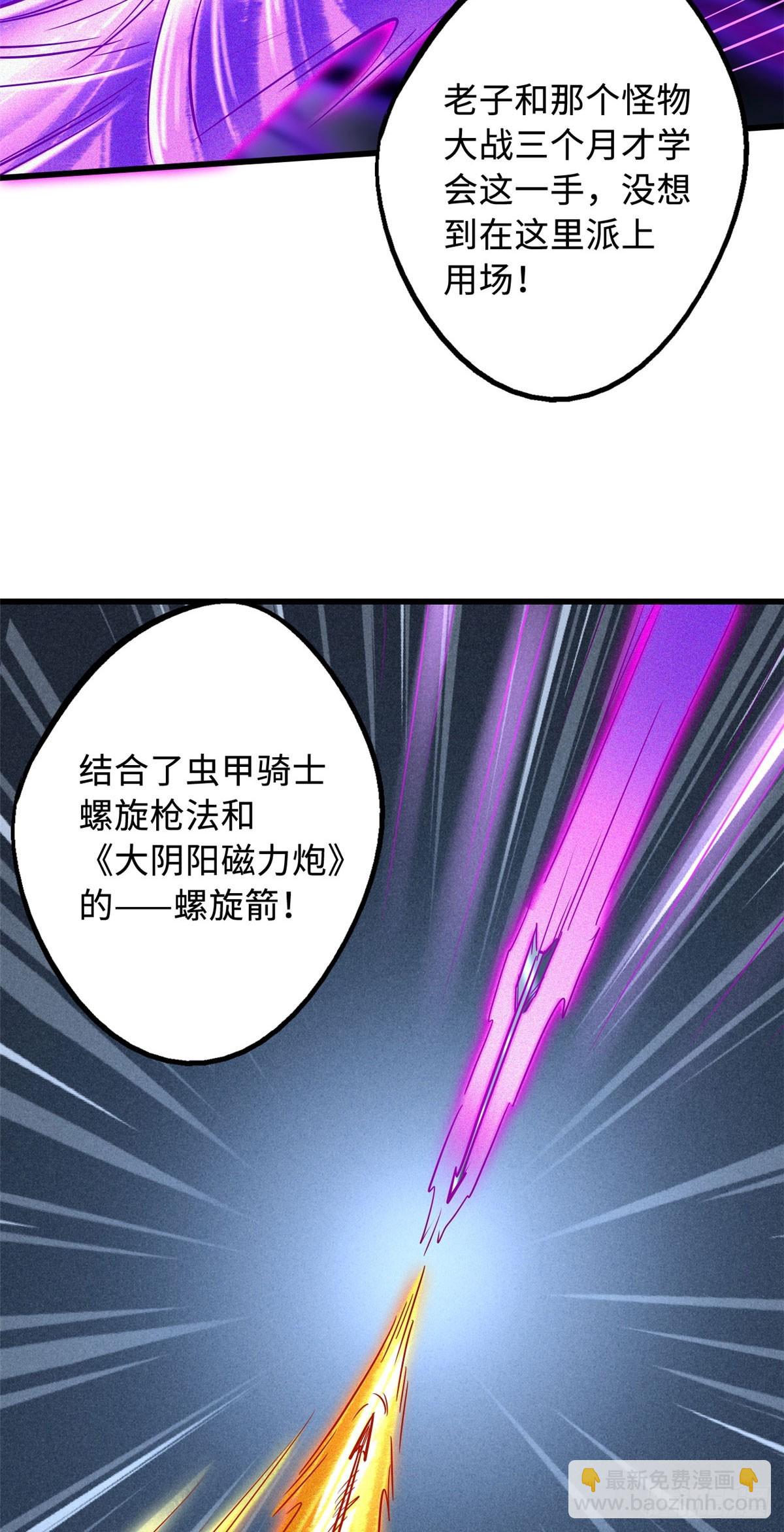 98 结束吧，我可敬的对手！36