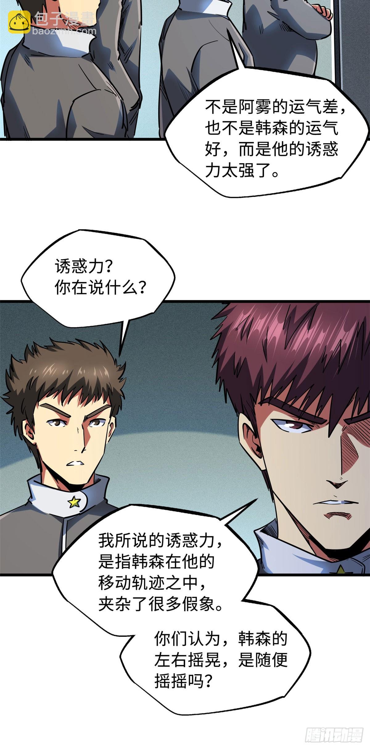 98 结束吧，我可敬的对手！6