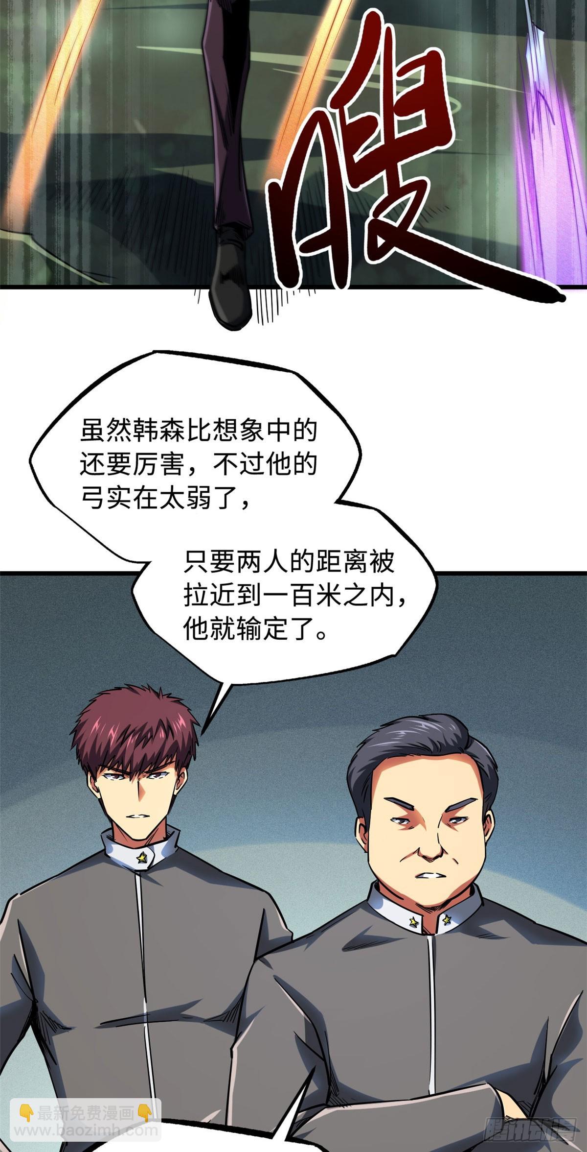 98 结束吧，我可敬的对手！9