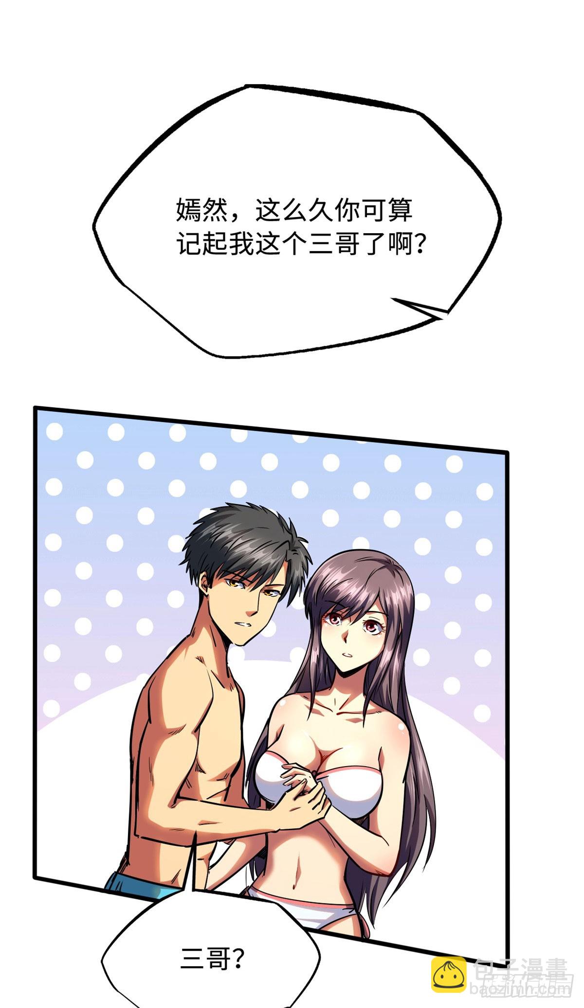 99 加冕为皇！26
