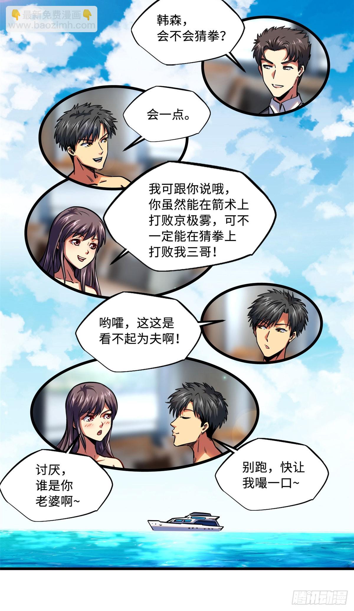 99 加冕为皇！31
