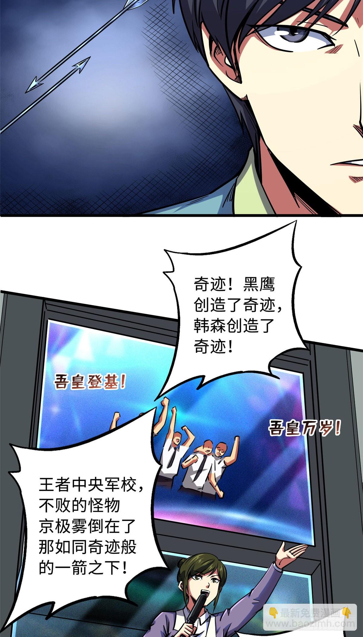 99 加冕为皇！4