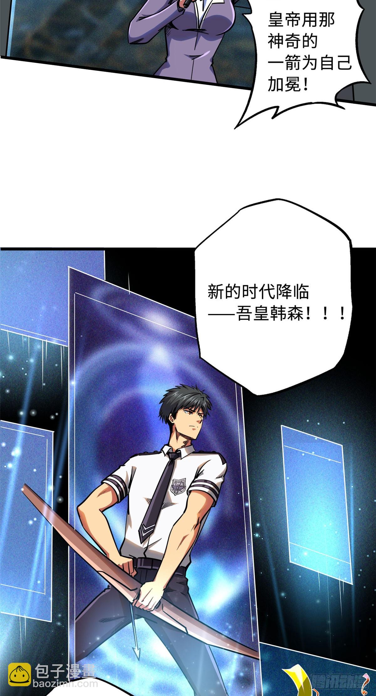 99 加冕为皇！5