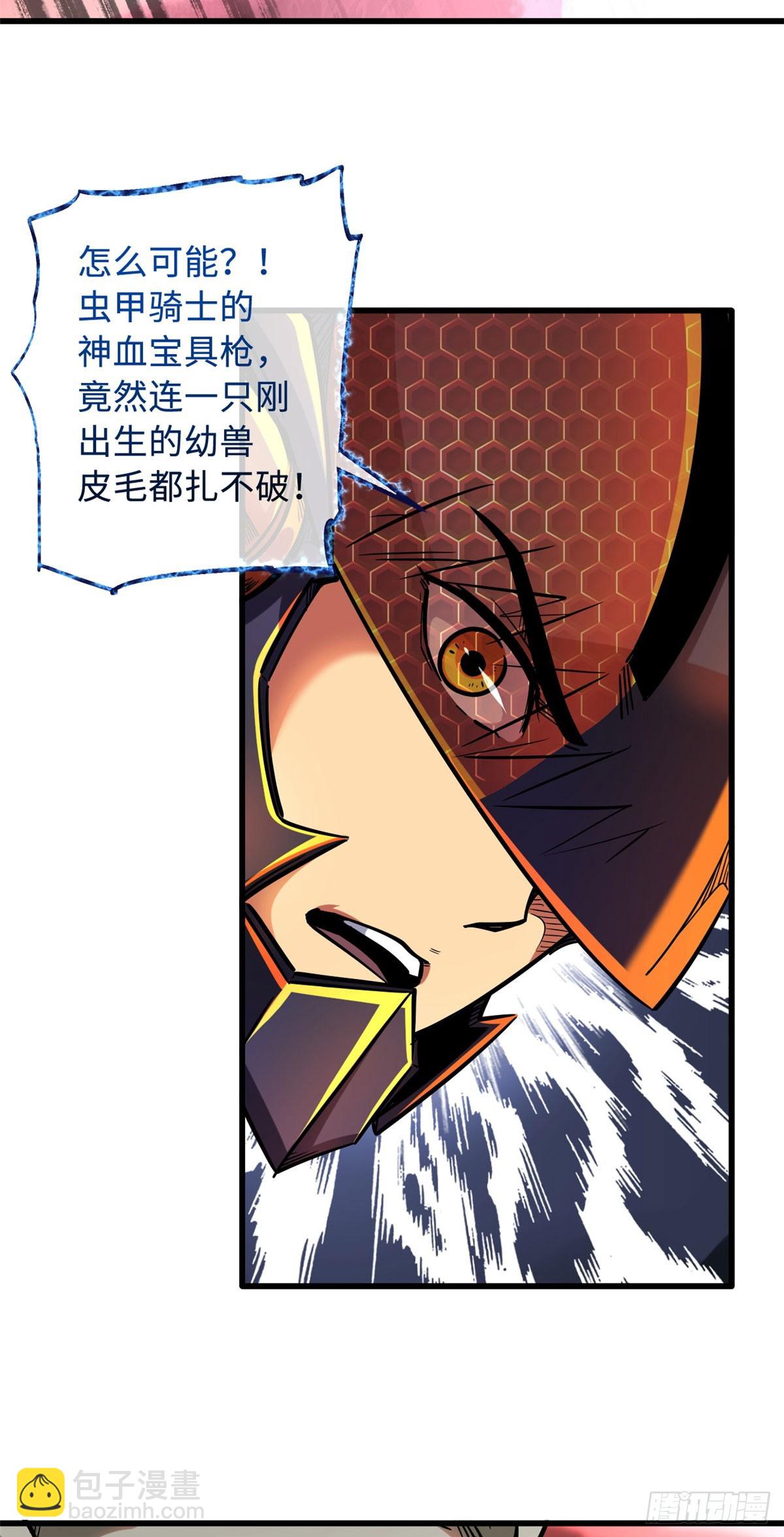 101 超级神基因28