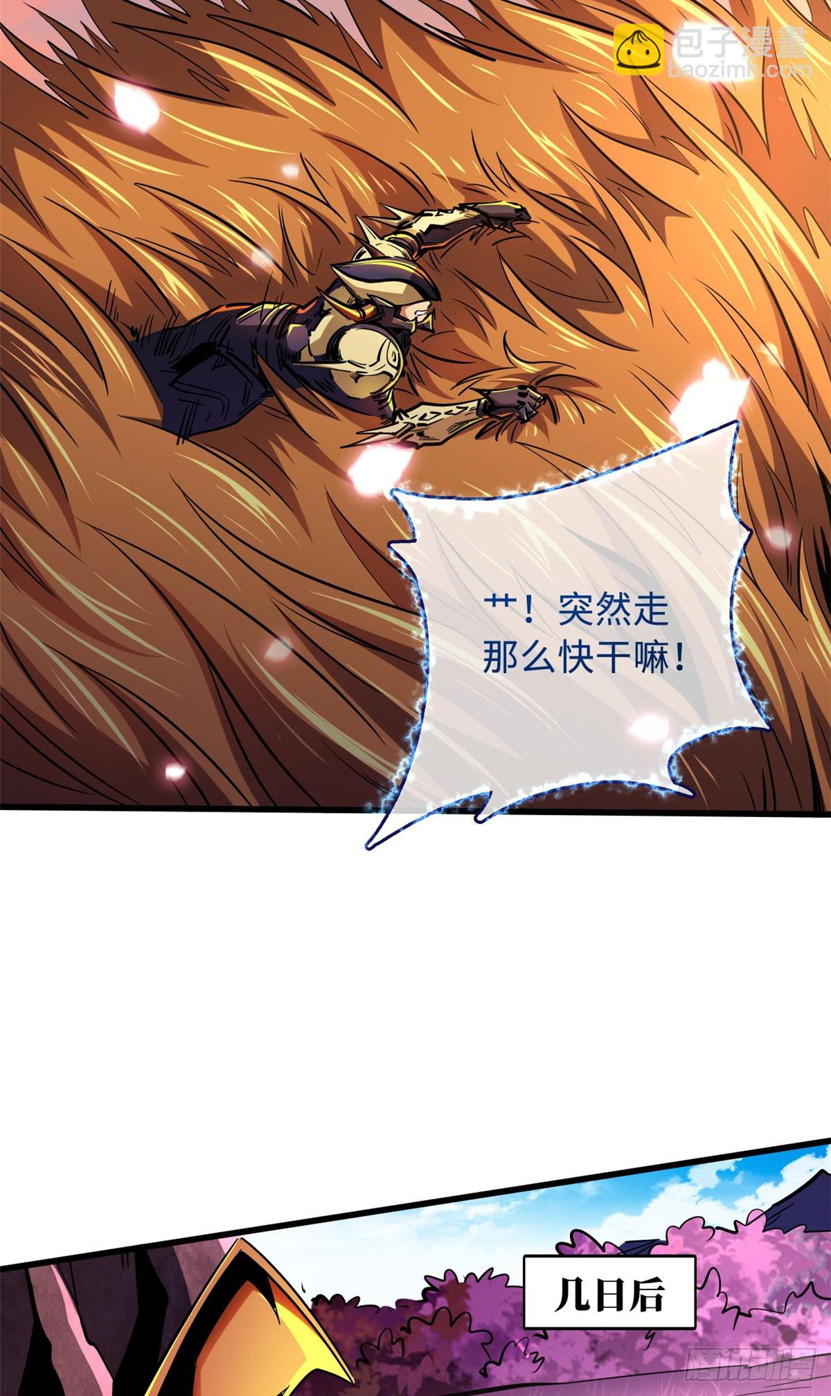 101 超级神基因3