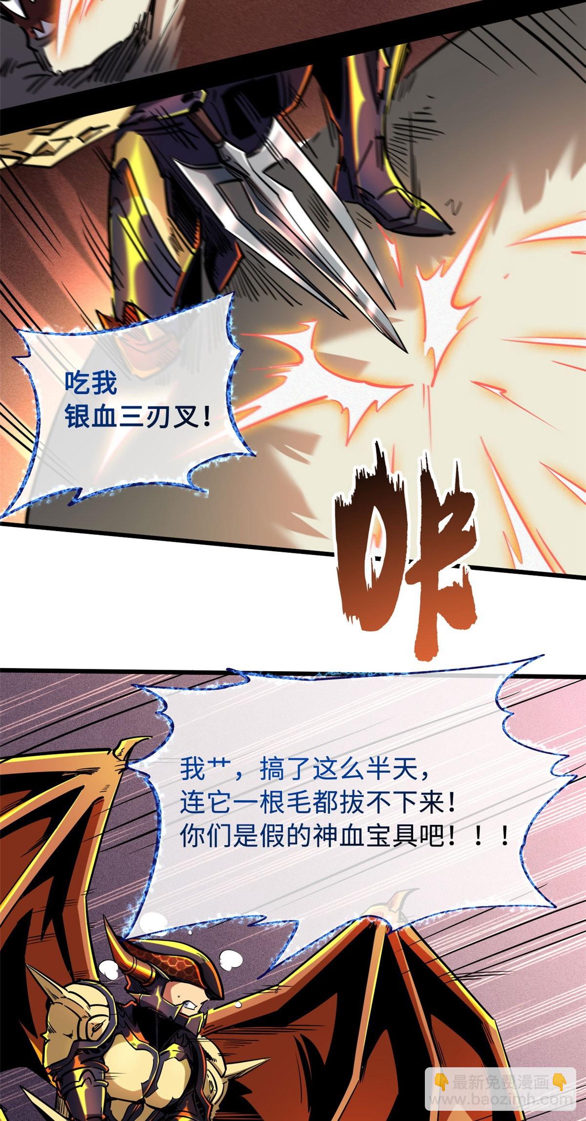 101 超级神基因35