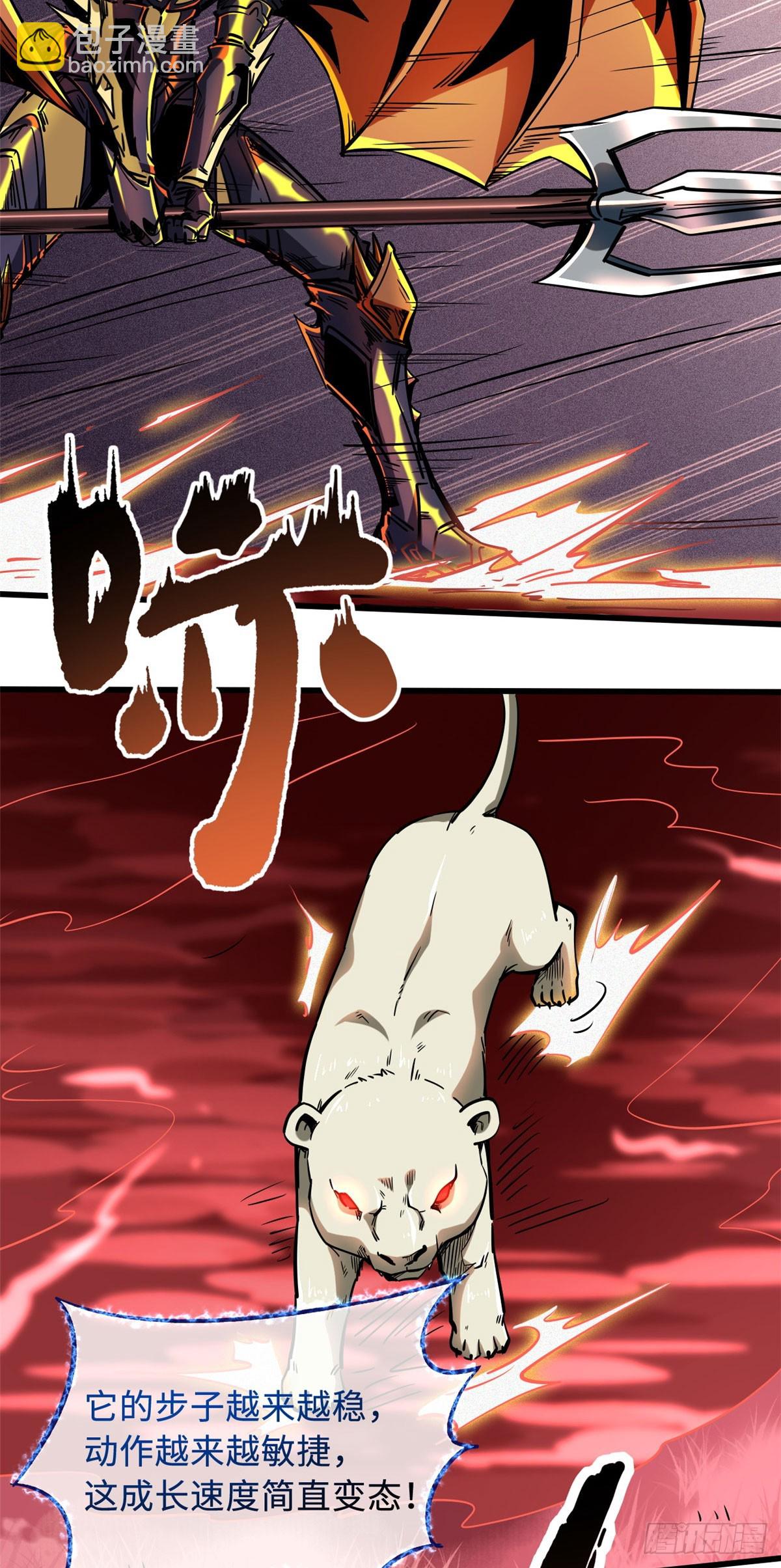 101 超级神基因36