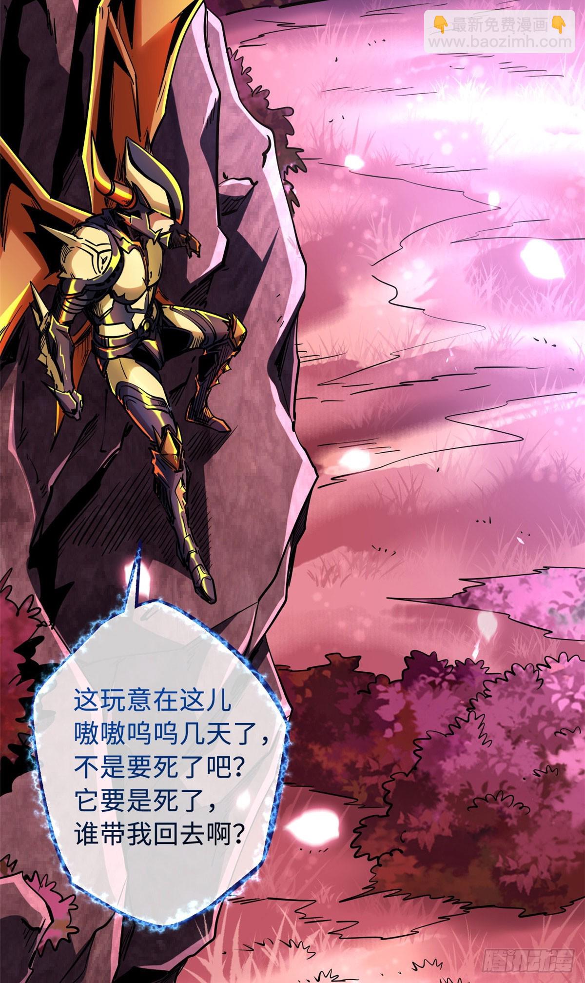 101 超级神基因4