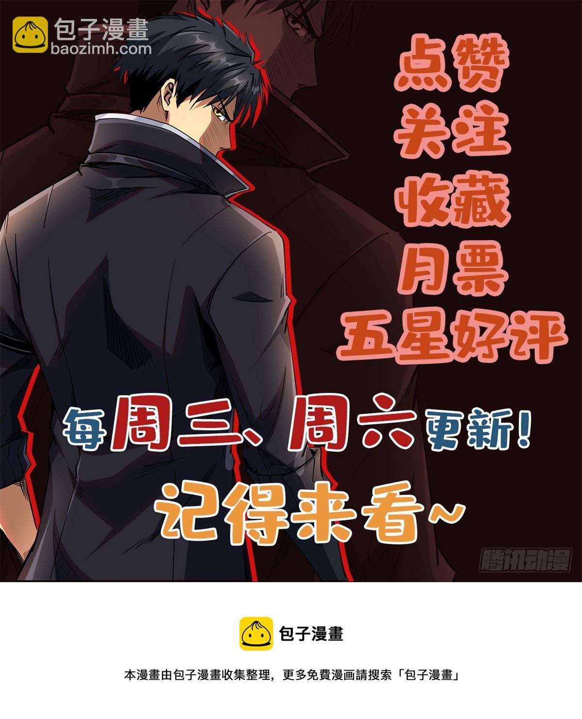 101 超级神基因47