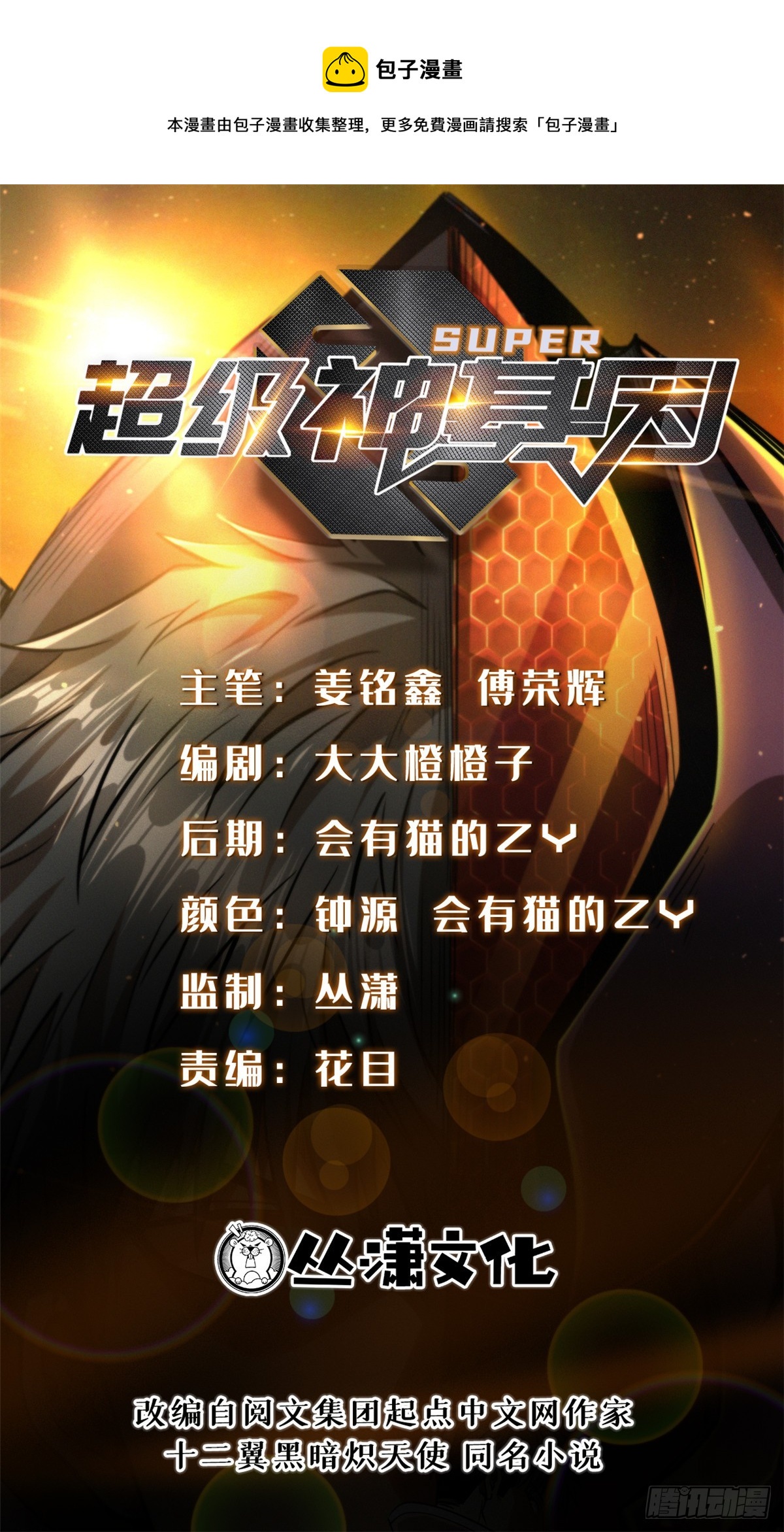 102 不可逃离的死风岛0
