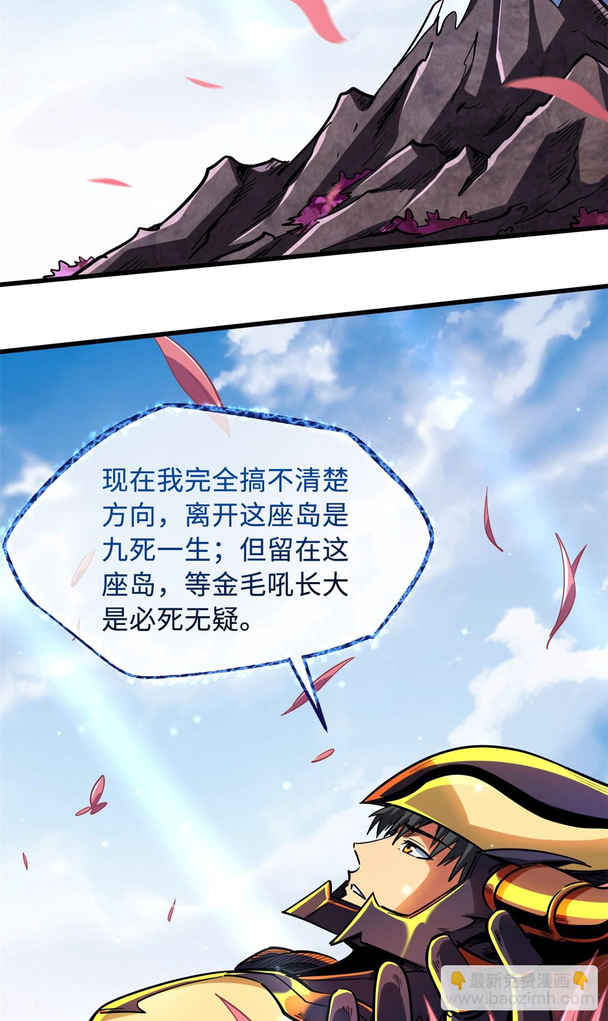 102 不可逃离的死风岛10