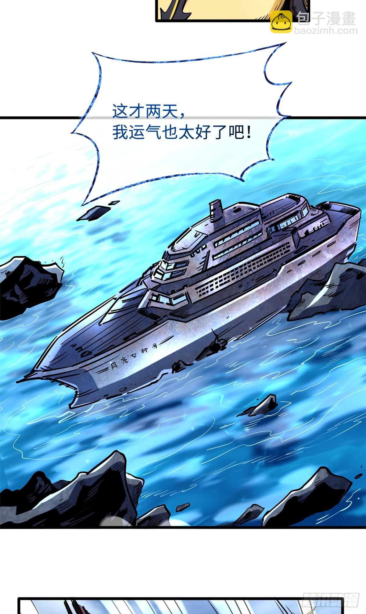 102 不可逃离的死风岛13