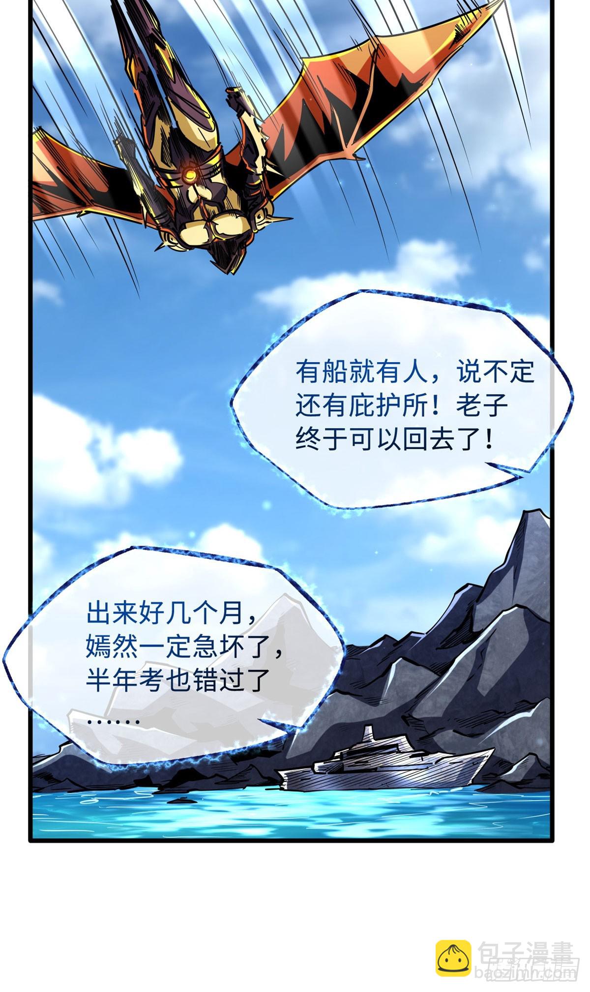 102 不可逃离的死风岛14
