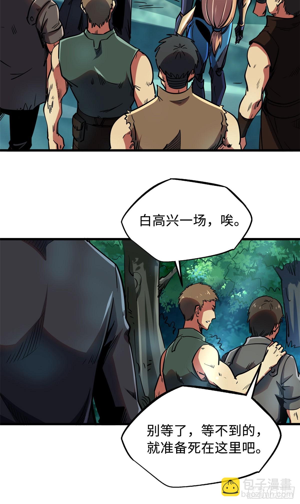 102 不可逃离的死风岛21
