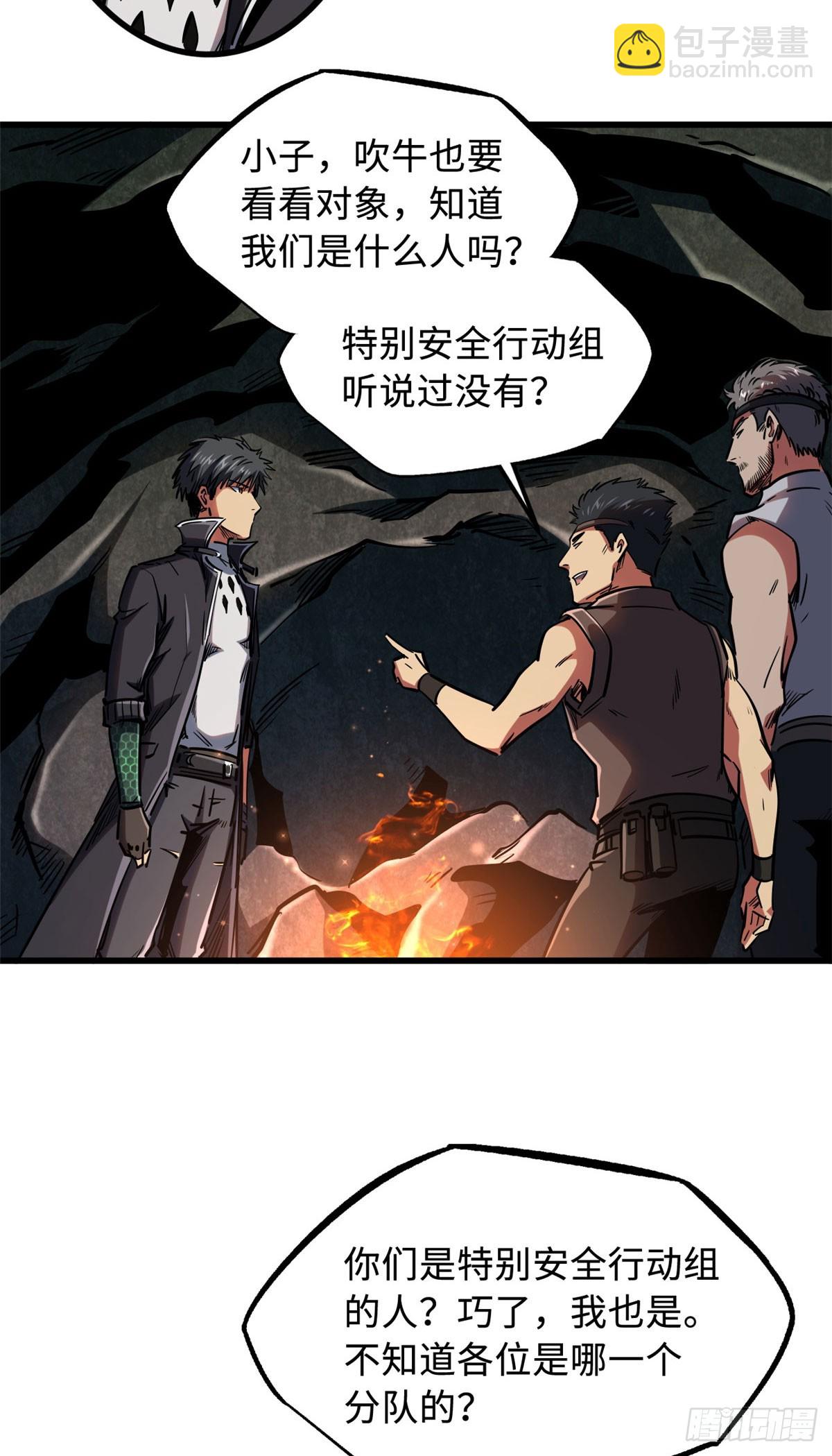 102 不可逃离的死风岛30