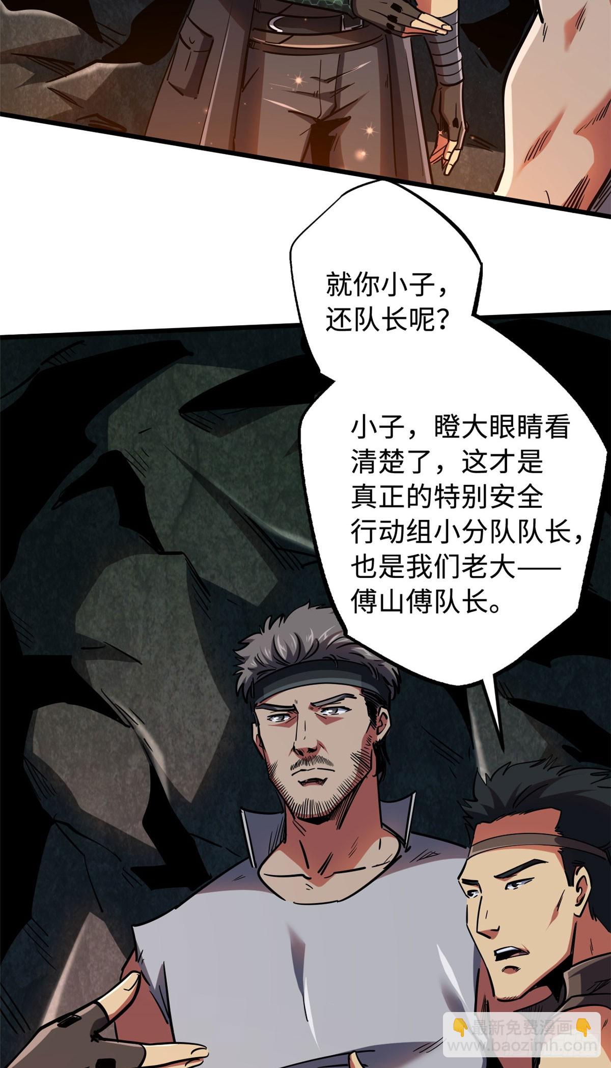 102 不可逃离的死风岛33