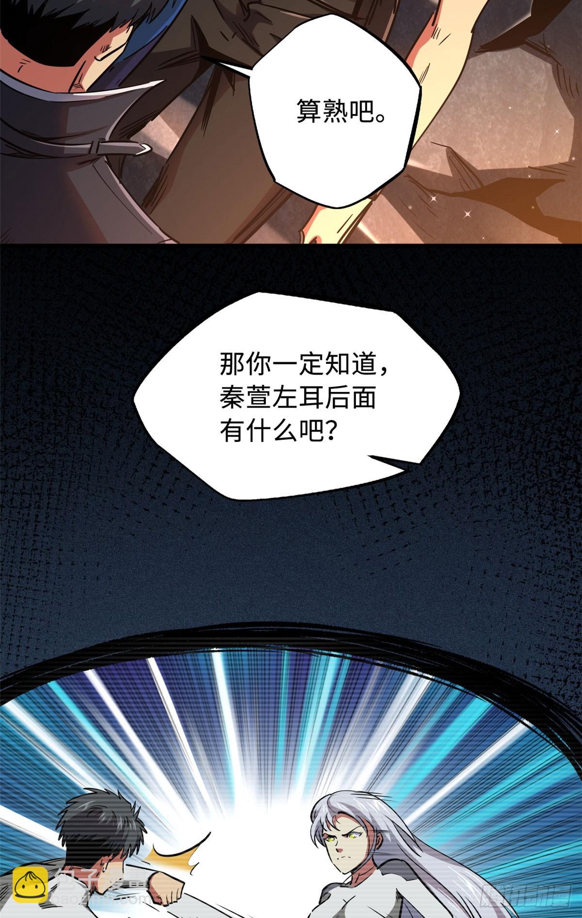 102 不可逃离的死风岛38