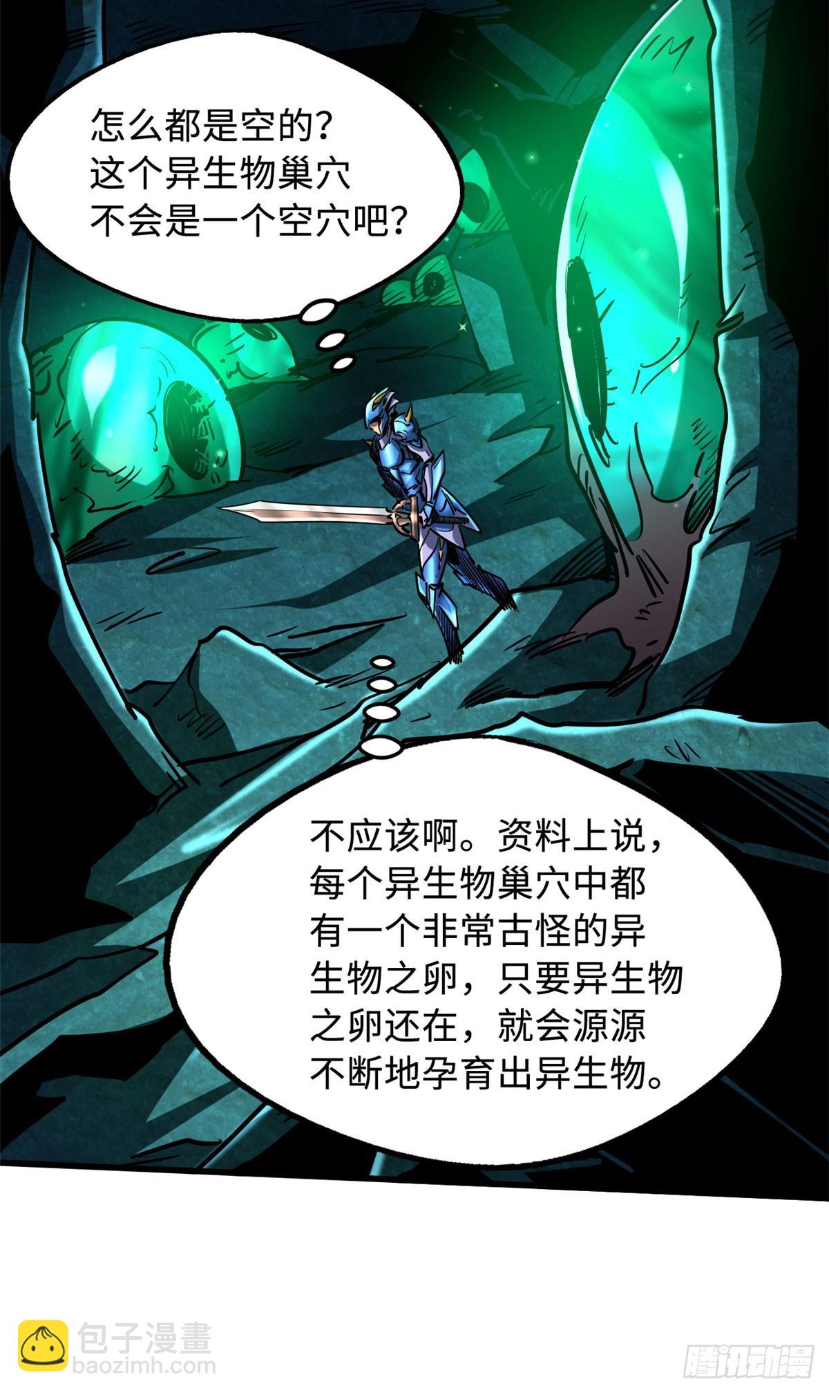 105 白玉骷髅25