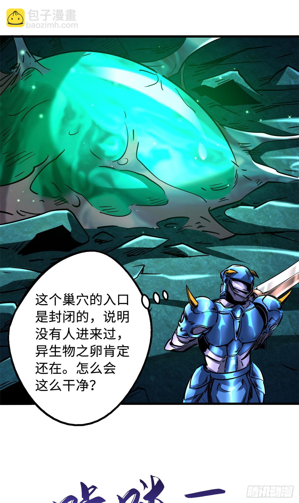 105 白玉骷髅26