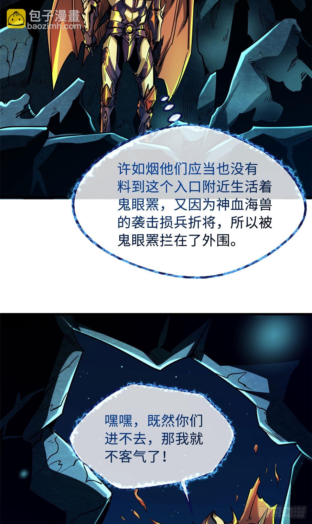 105 白玉骷髅4
