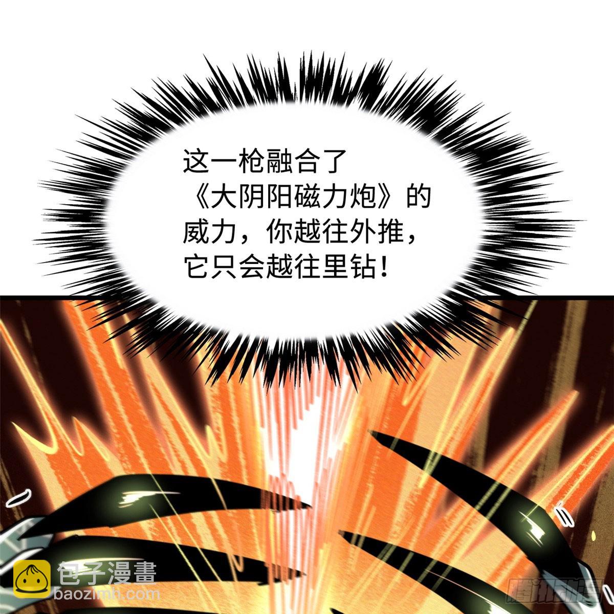 106 与全岛为敌23