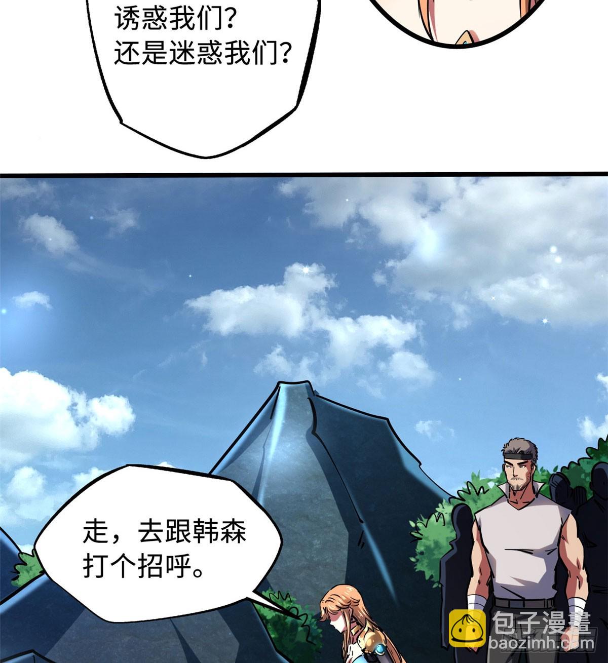 106 与全岛为敌31