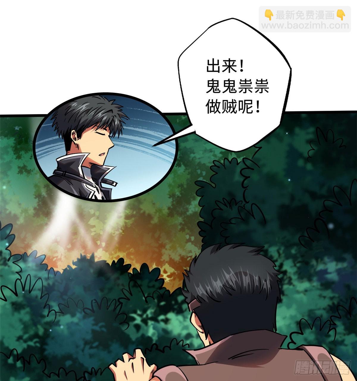 106 与全岛为敌34