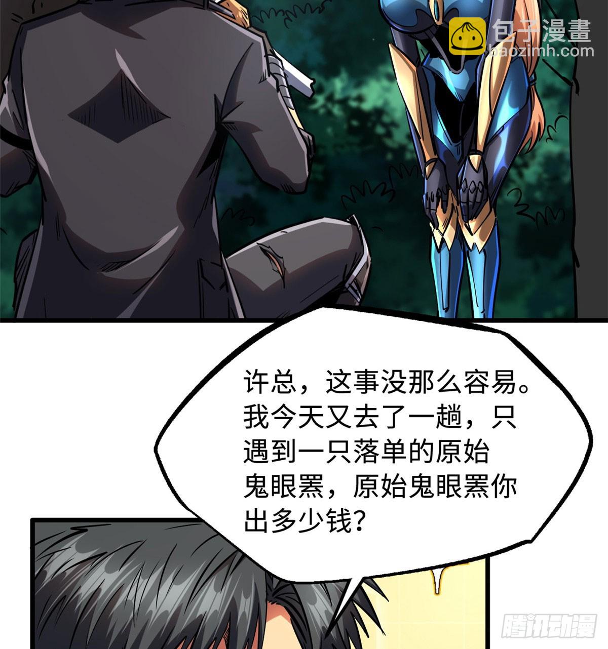 106 与全岛为敌43