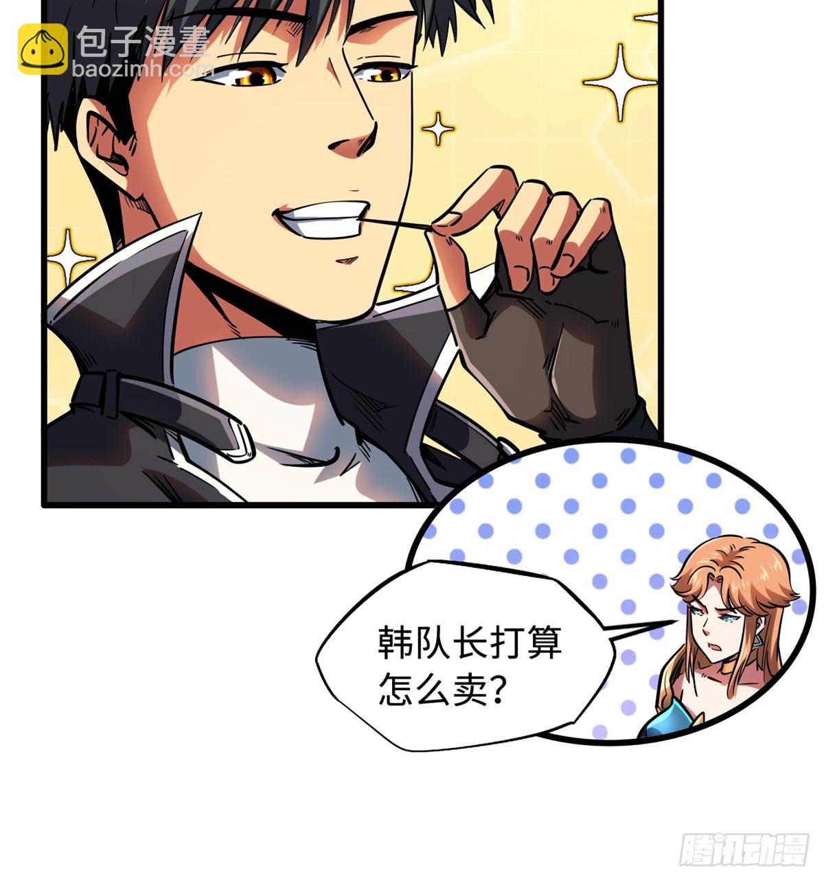 106 与全岛为敌44