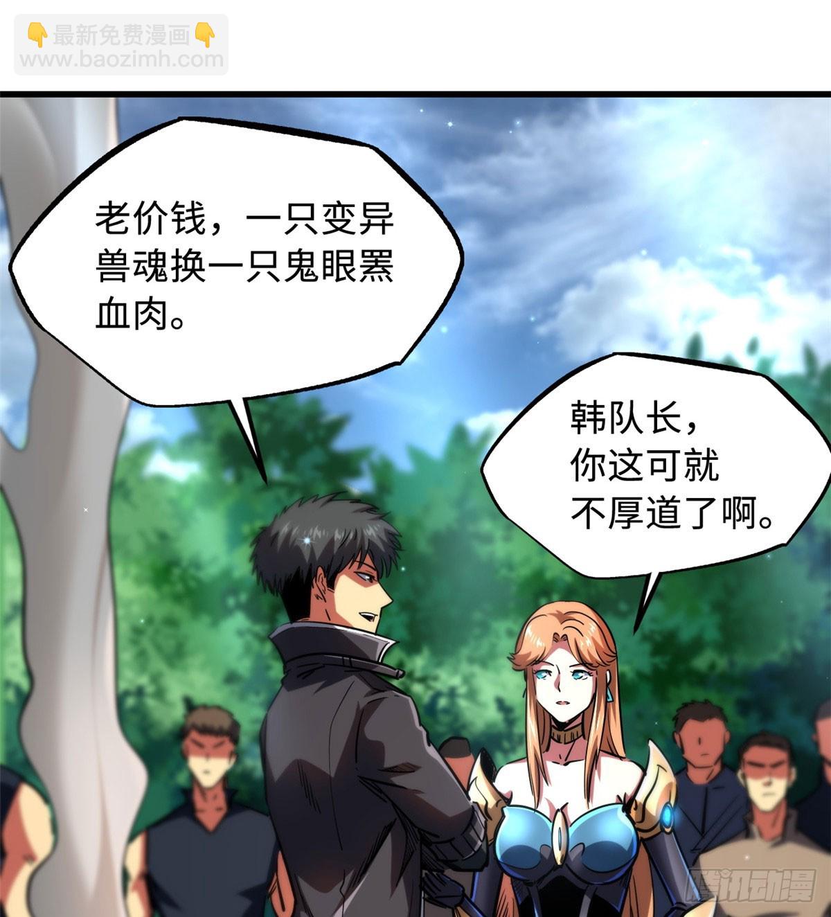 106 与全岛为敌45
