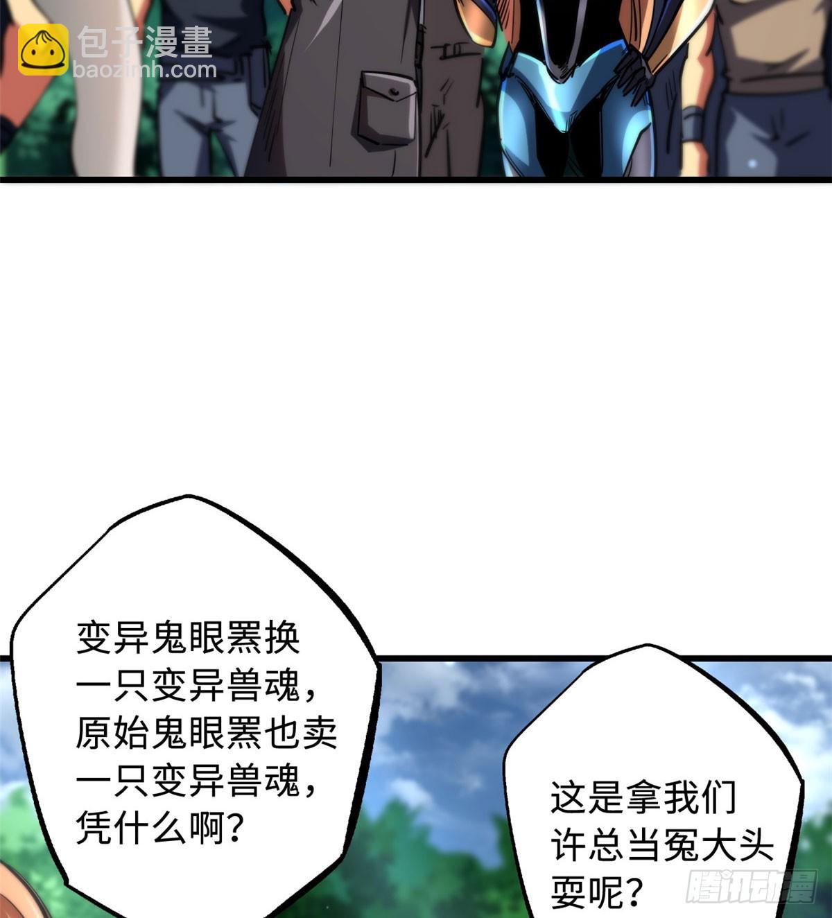 106 与全岛为敌46