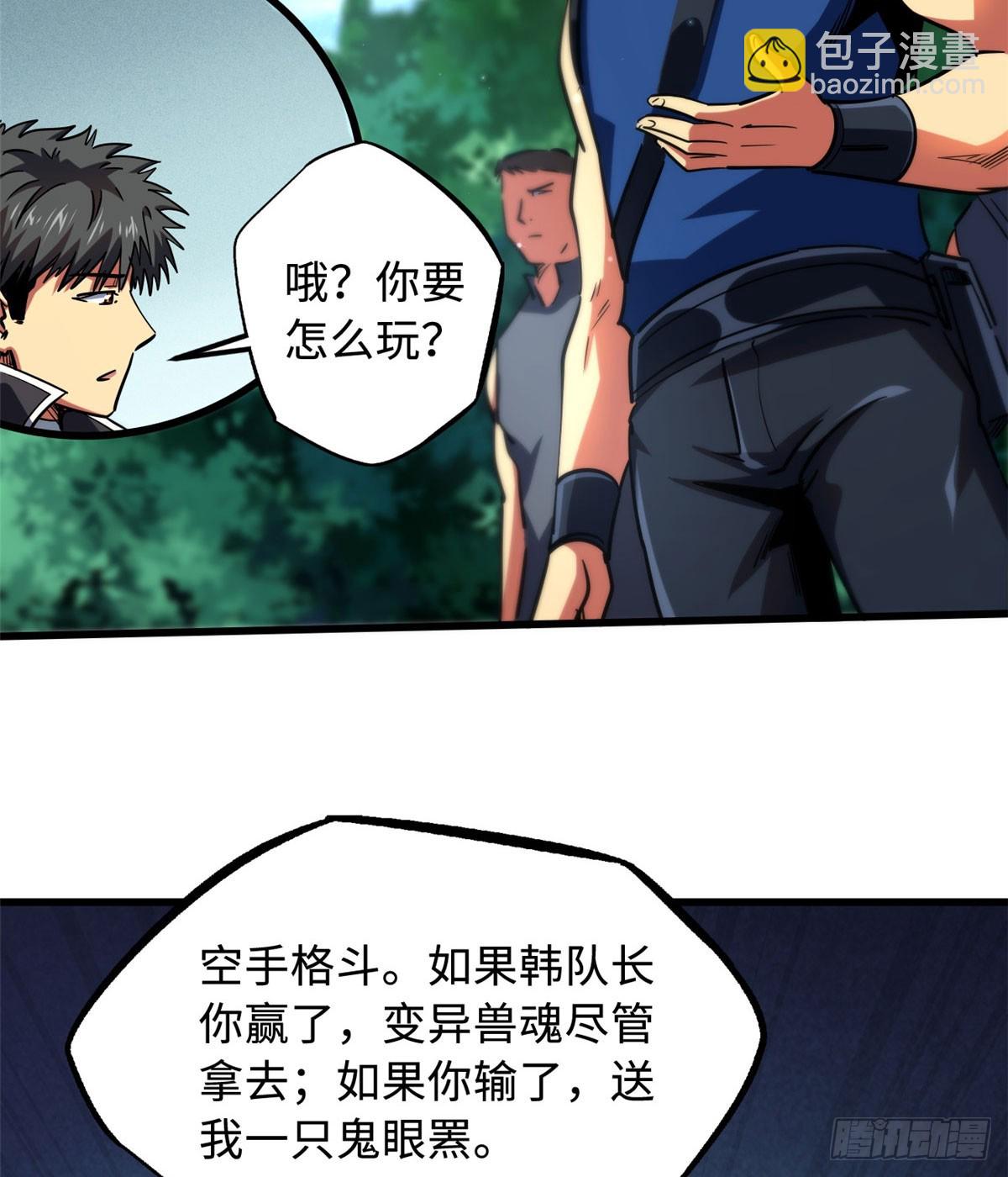 106 与全岛为敌54