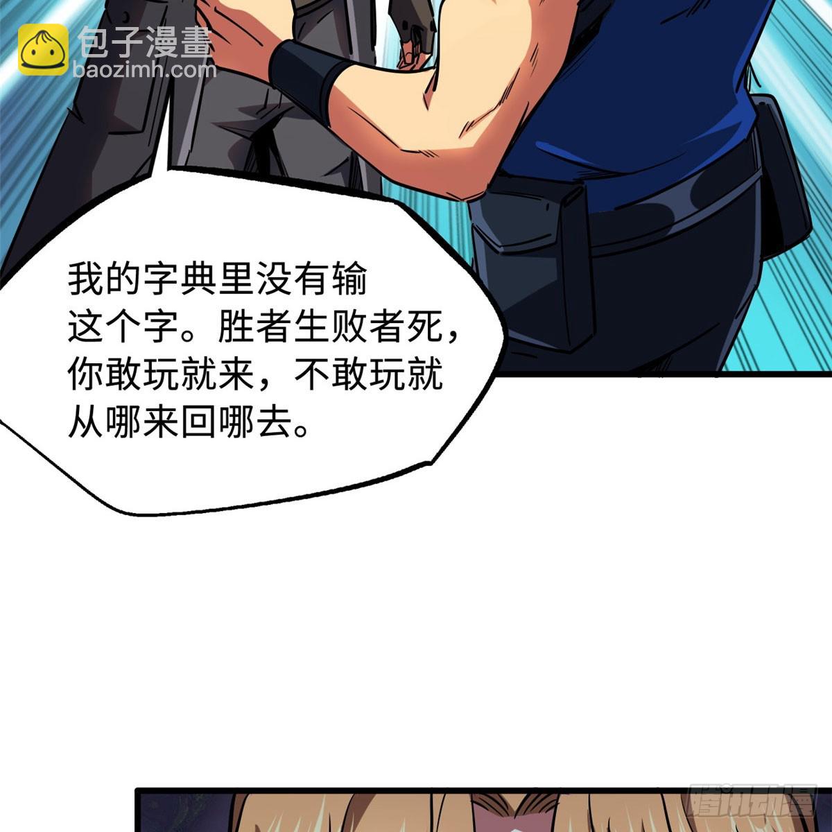 106 与全岛为敌58
