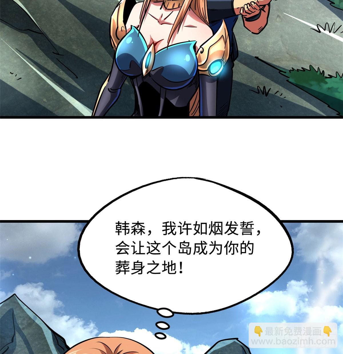 106 与全岛为敌61