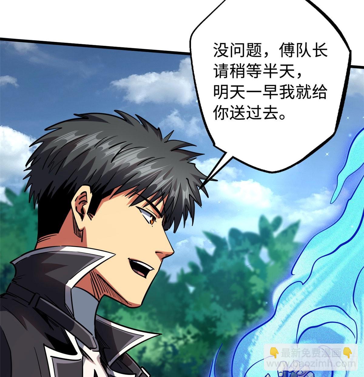 106 与全岛为敌65