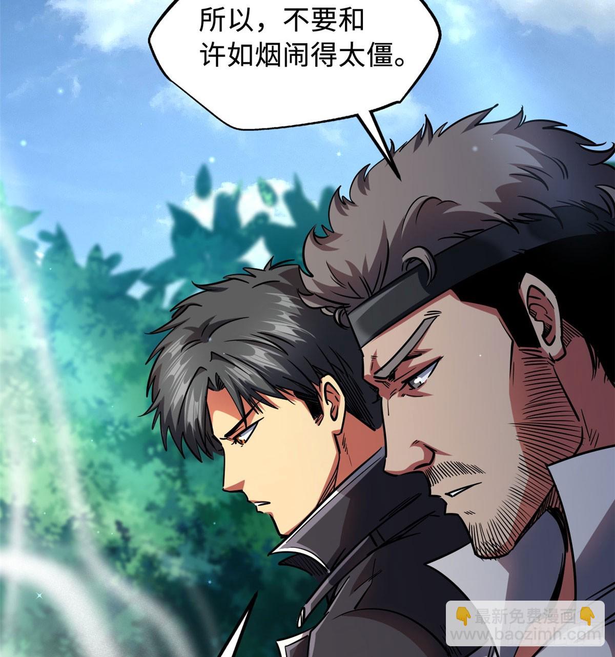 106 与全岛为敌67