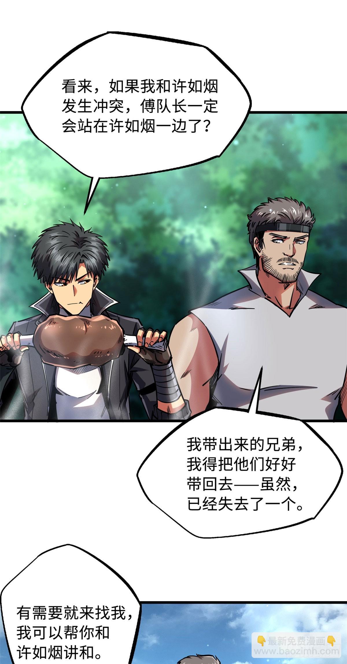 106 与全岛为敌70
