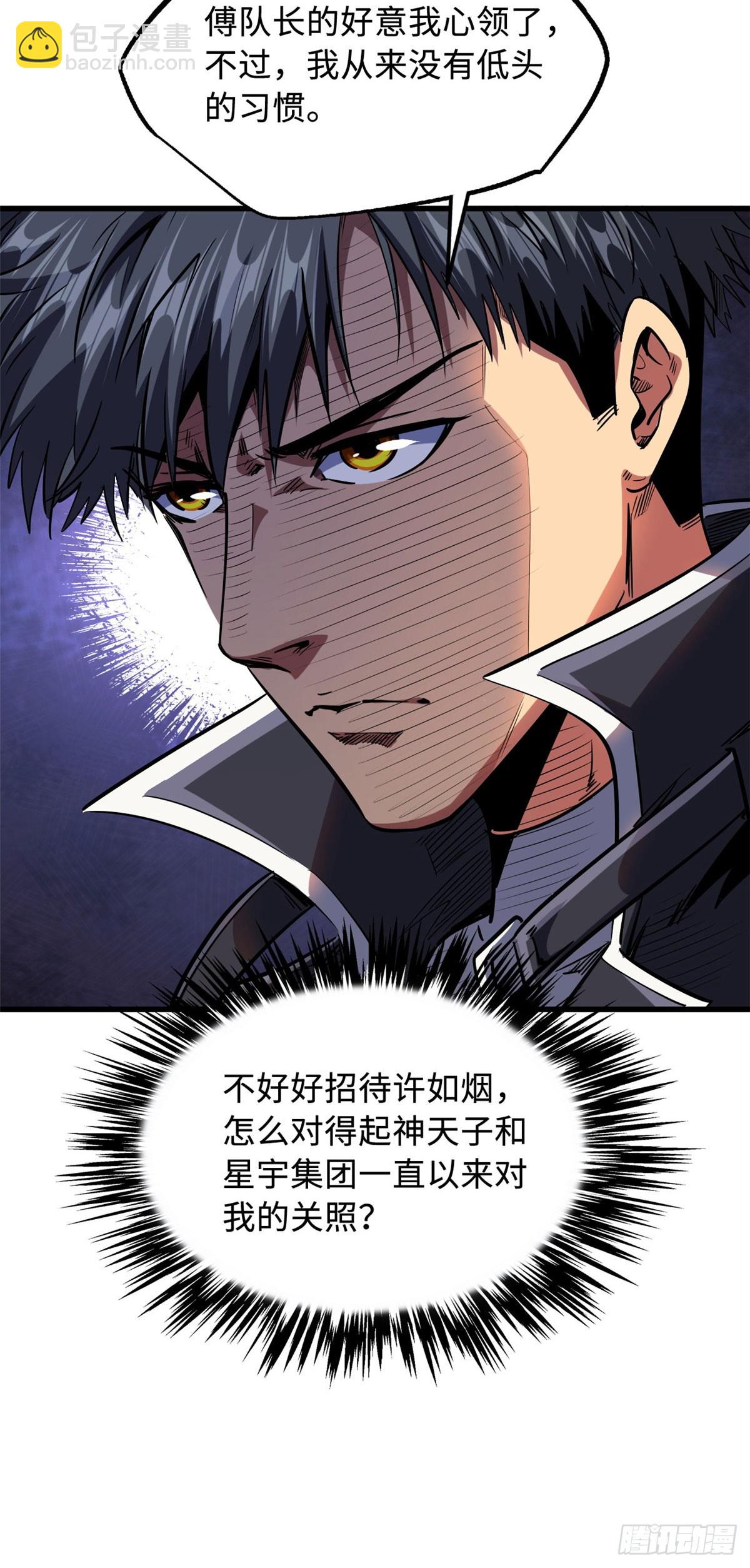 106 与全岛为敌72