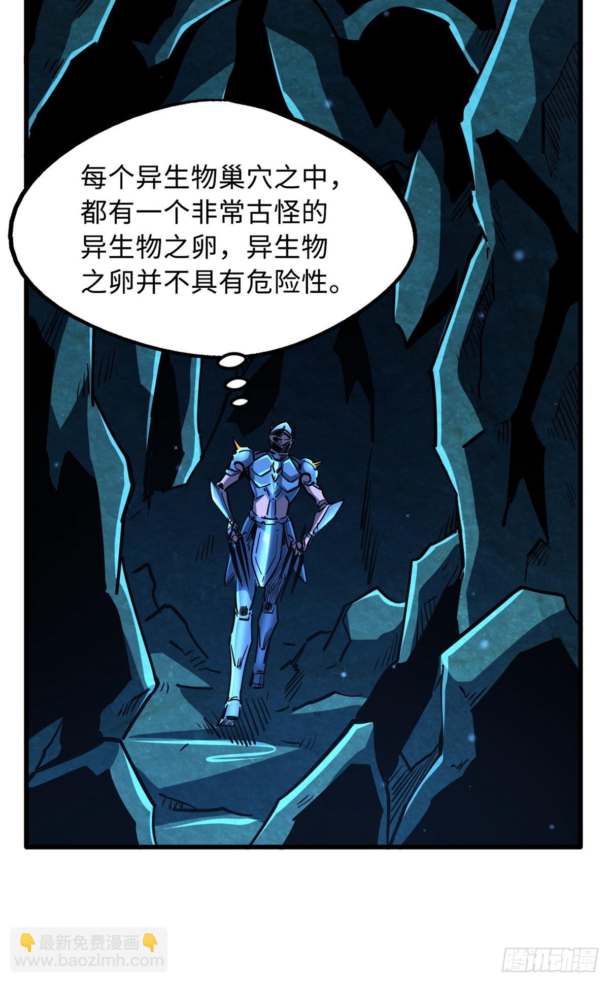 107 夺取异生物之卵13
