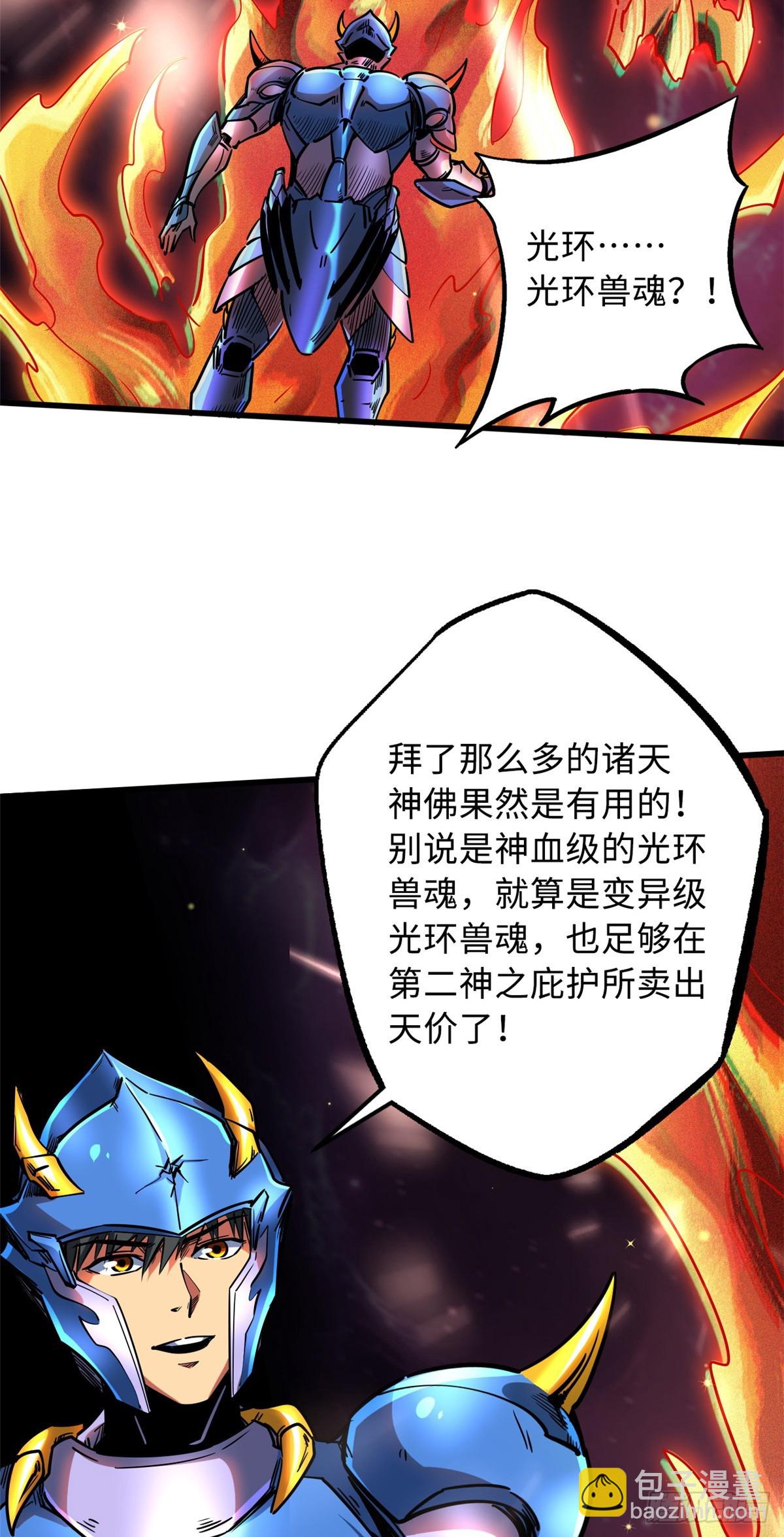 107 夺取异生物之卵23