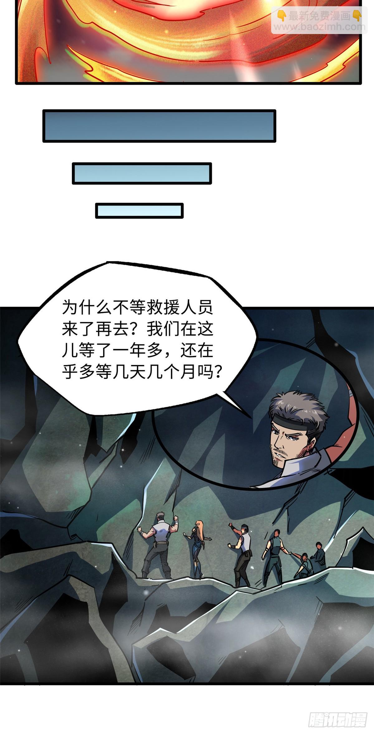 107 夺取异生物之卵25