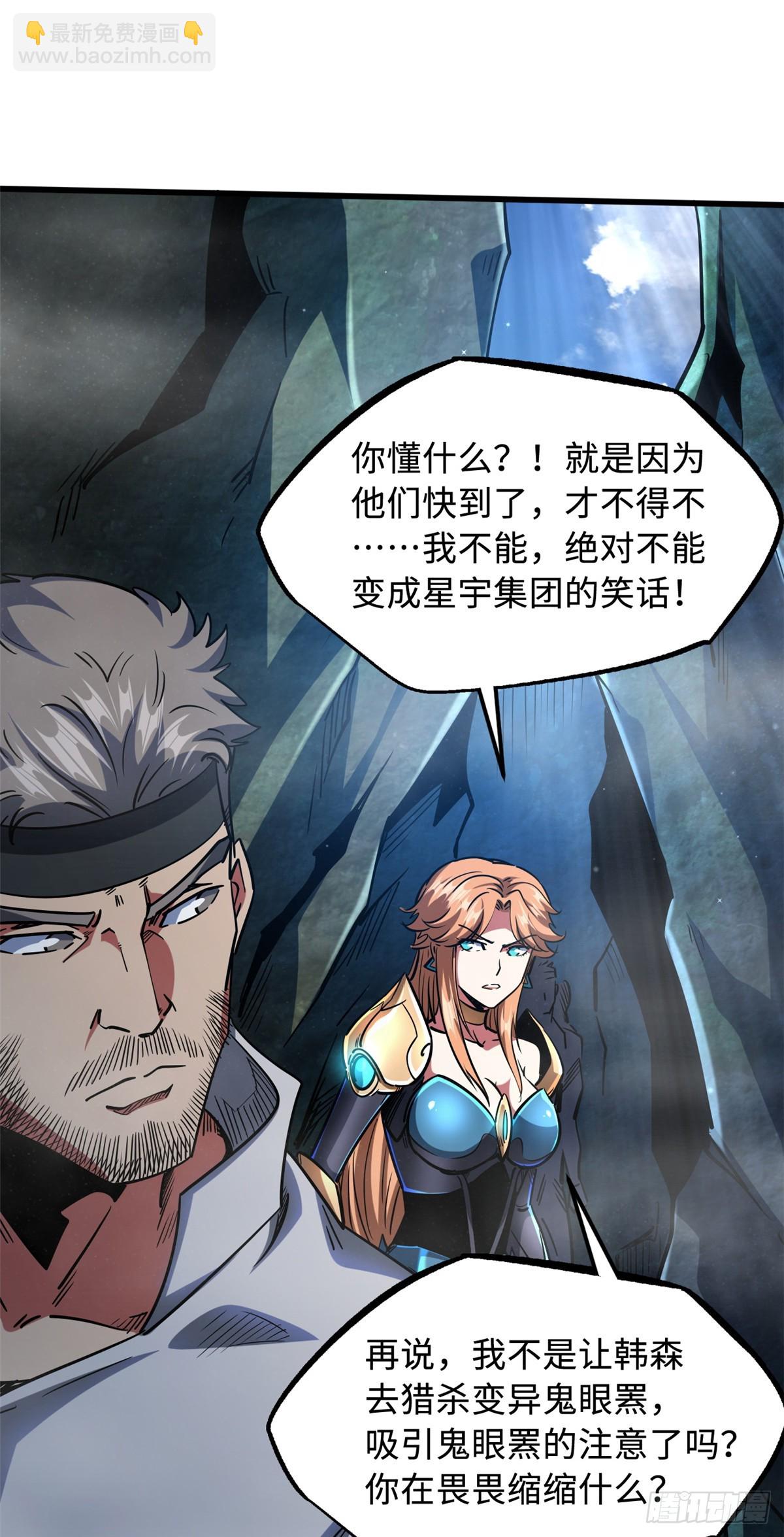 107 夺取异生物之卵26