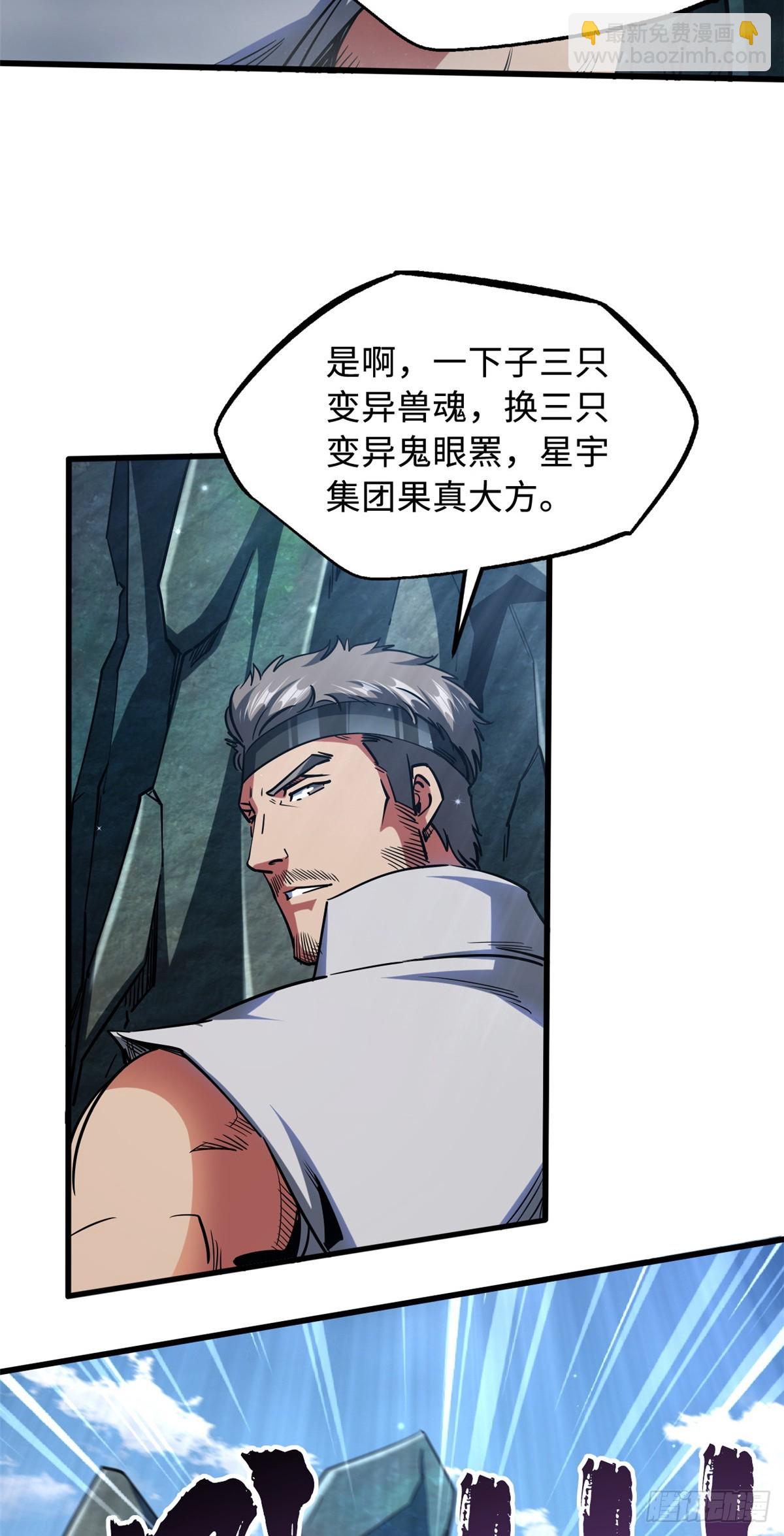 107 夺取异生物之卵27