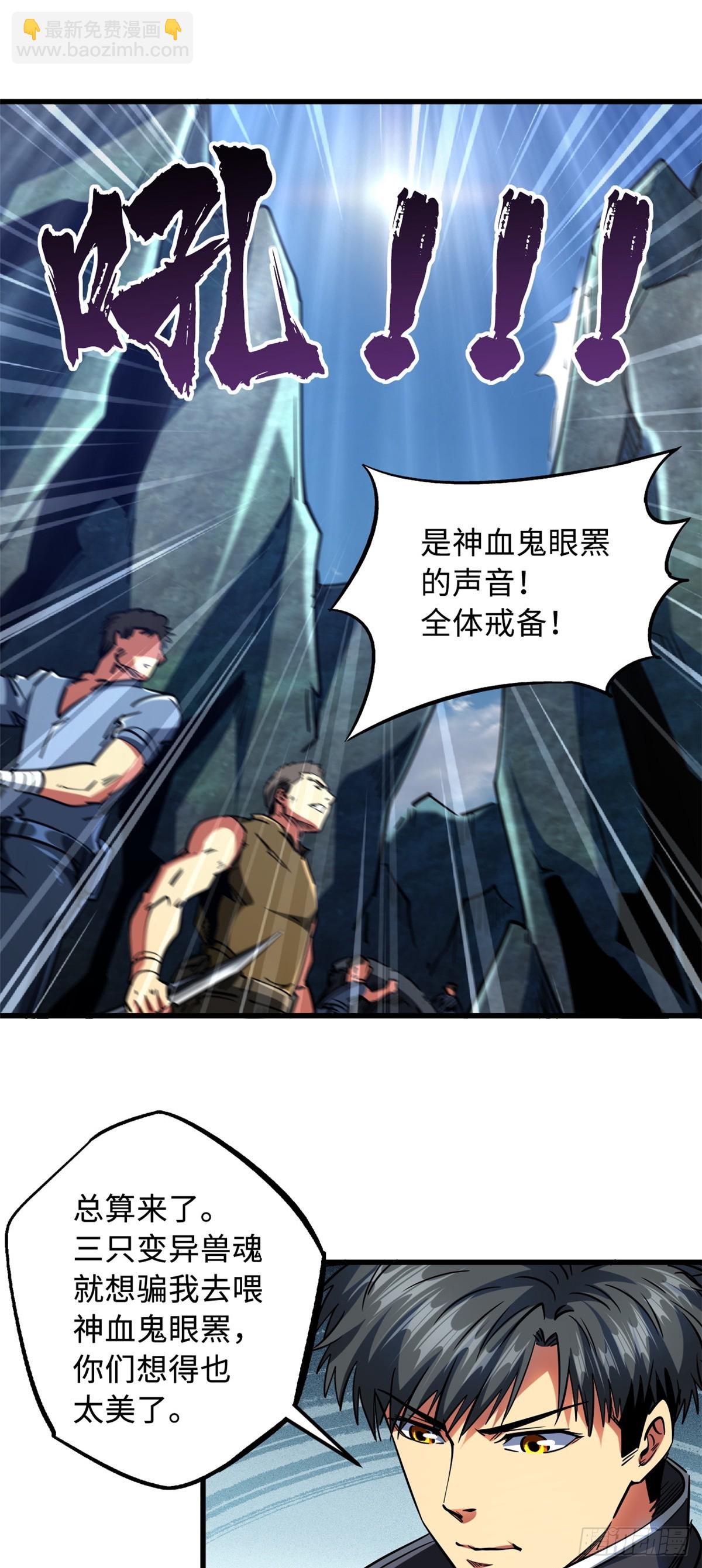 107 夺取异生物之卵34