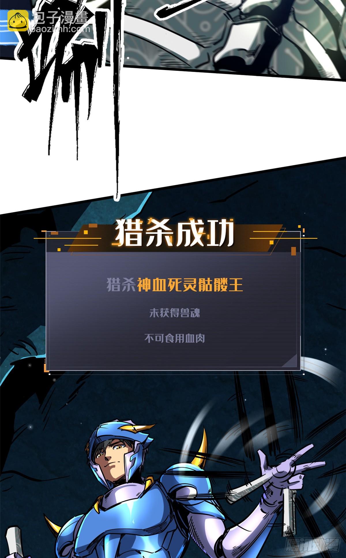 107 夺取异生物之卵9