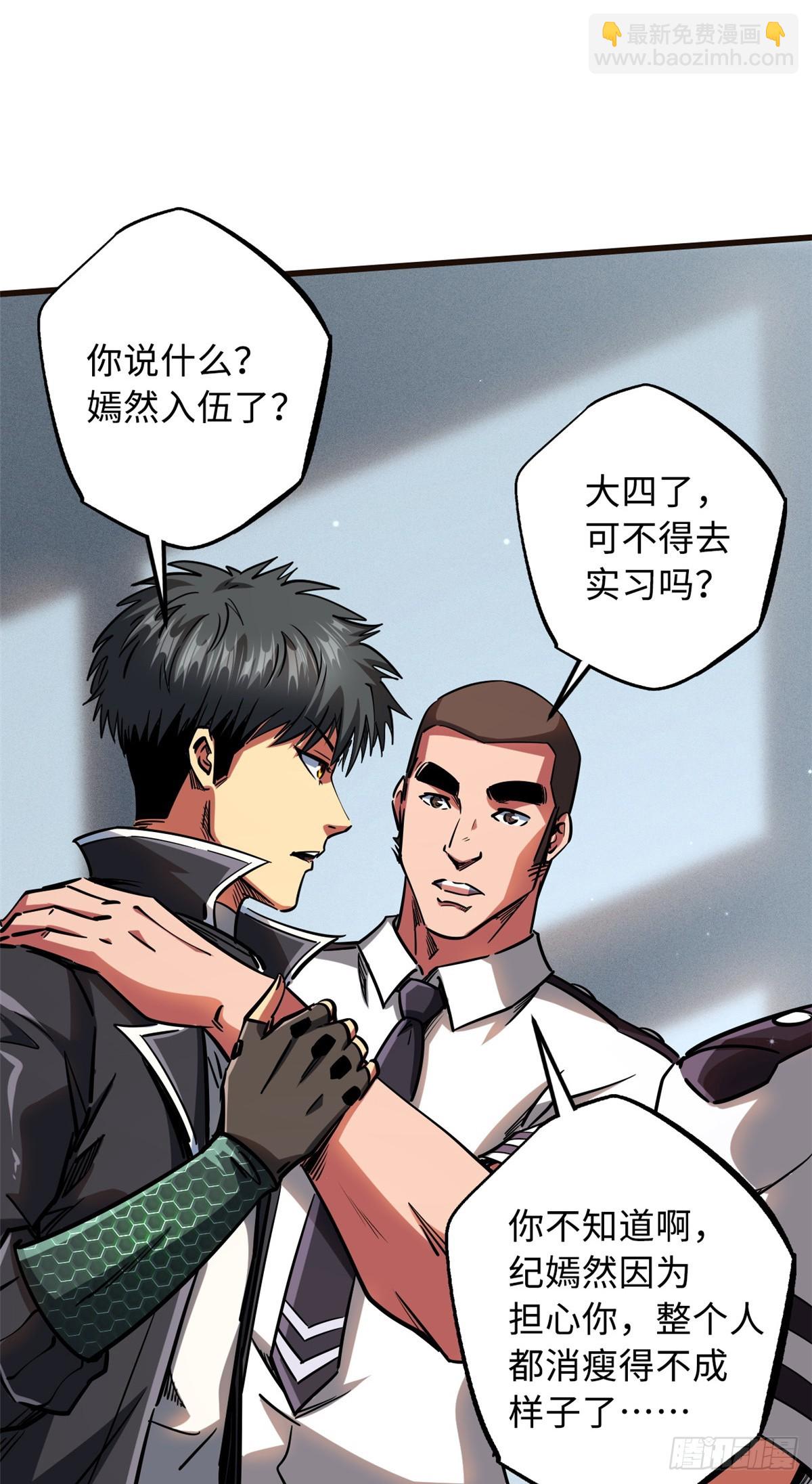 108 目标：超级神生物！18