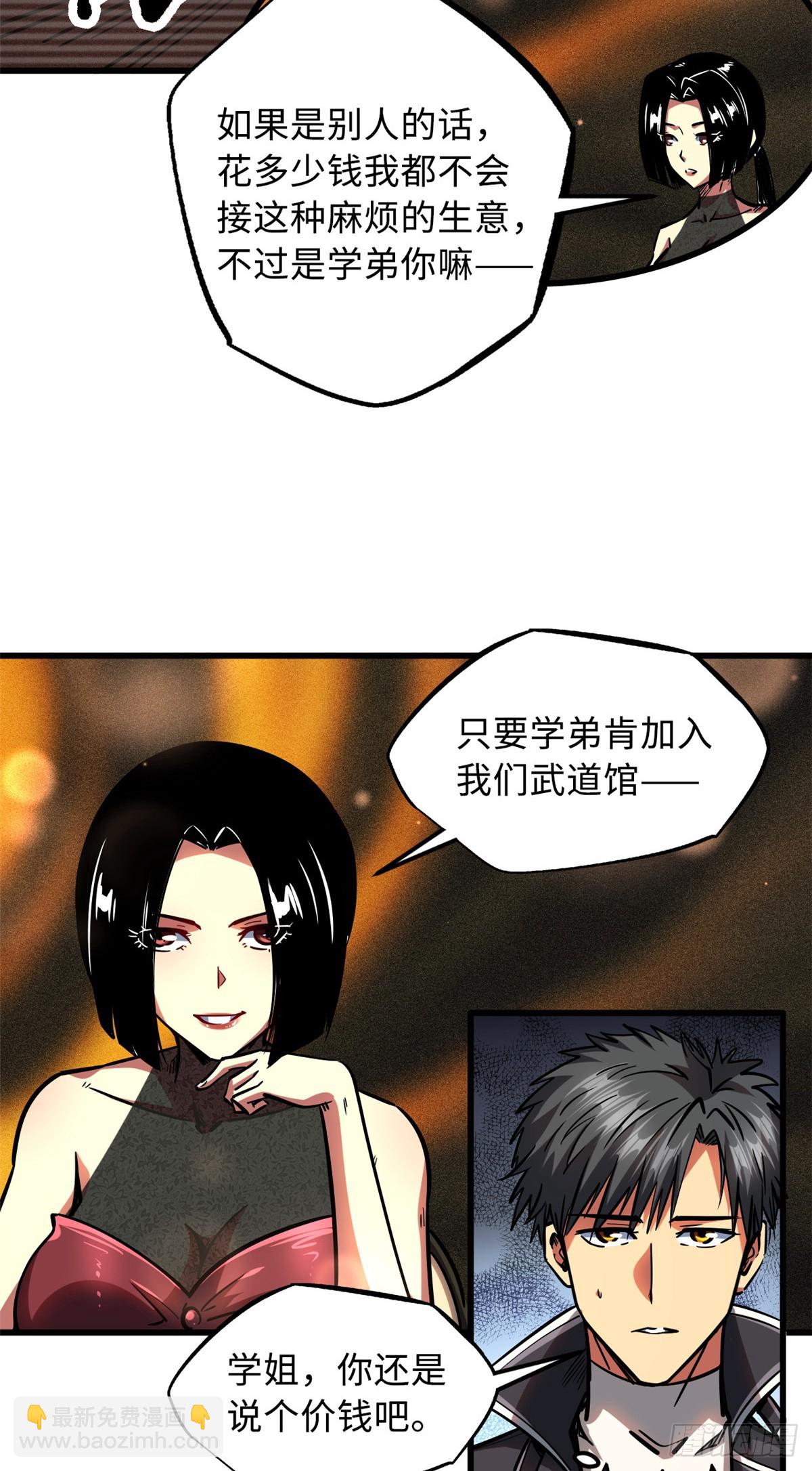 108 目标：超级神生物！33