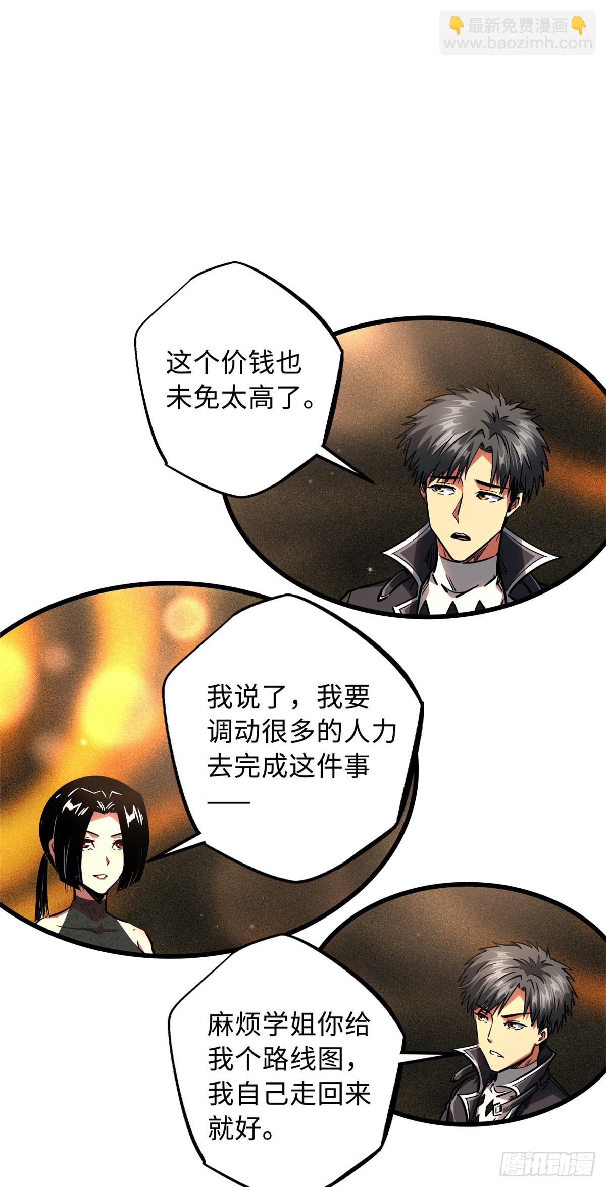 108 目标：超级神生物！35